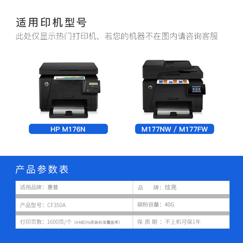 炫亮适用HP176n碳粉CF350A惠普HP177 MFP M176n MFP M177fw墨粉HP130A - 图2