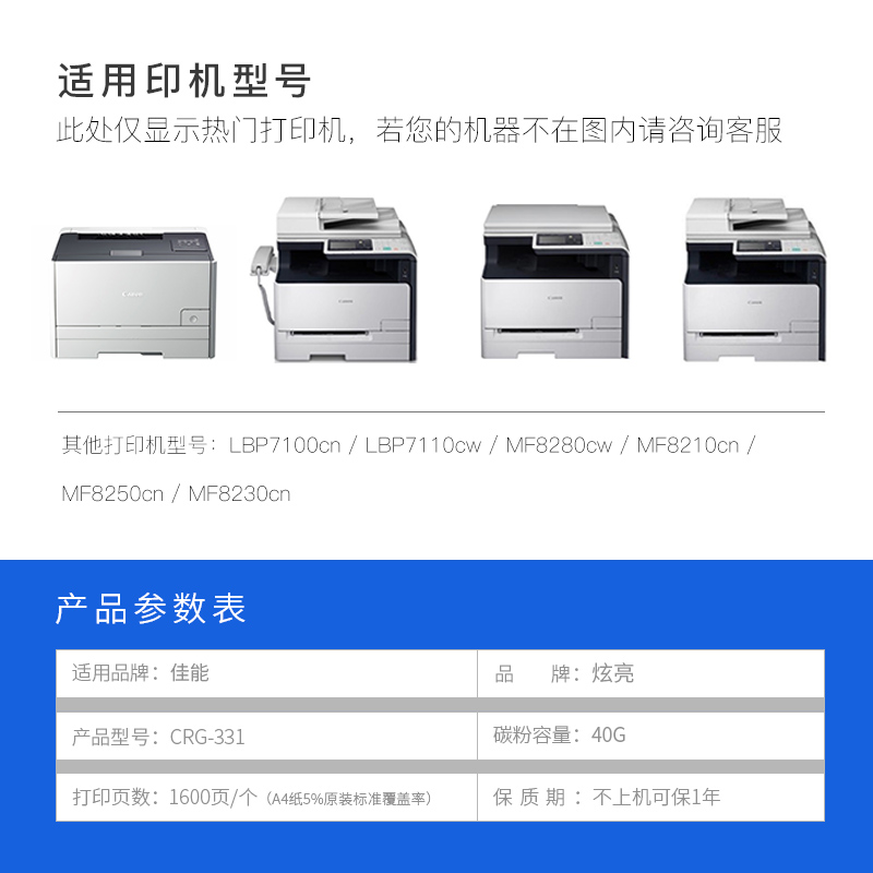 炫亮适用佳能CRG331碳粉LBP7110CW 7100cn打印机MF8280 8210 8250 8230彩色MF628Cw MF626Cn mf621cn 624Cwl - 图2