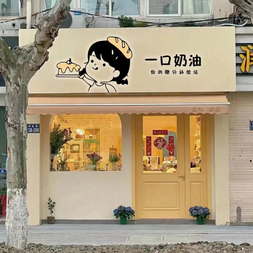 Milk Tea Shop Dessert Bakery Solid Wood Doors and Windows Pure Solid Wood Interior Doors Flat Doors Shop French Double Doors