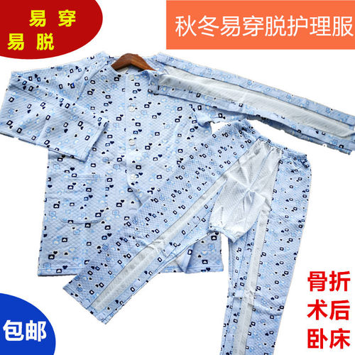 春秋保暖易穿脱护理服骨折病人病号服瘫痪卧床老人方便穿脱纯棉衣 - 图0
