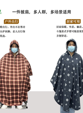 老人轮椅保暖护膝加绒加厚大披肩