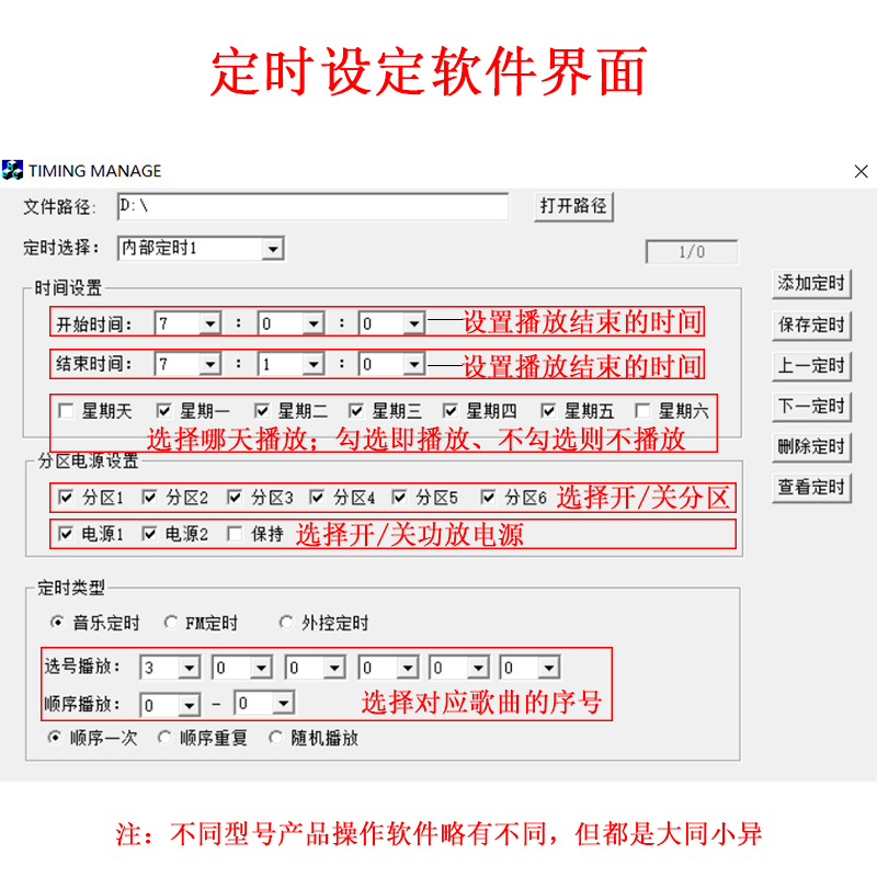 欧普仕 MP-9904T校园广播定时播放器学校智能音乐系统MP3打铃主机 - 图3