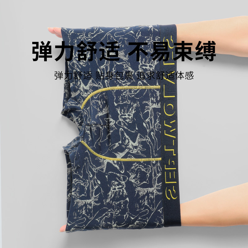 七匹狼男士纯棉平角内裤抗菌透气青少年男生运动本命年四角短裤头,淘宝优惠券,粉丝福利购,淘宝优惠卷