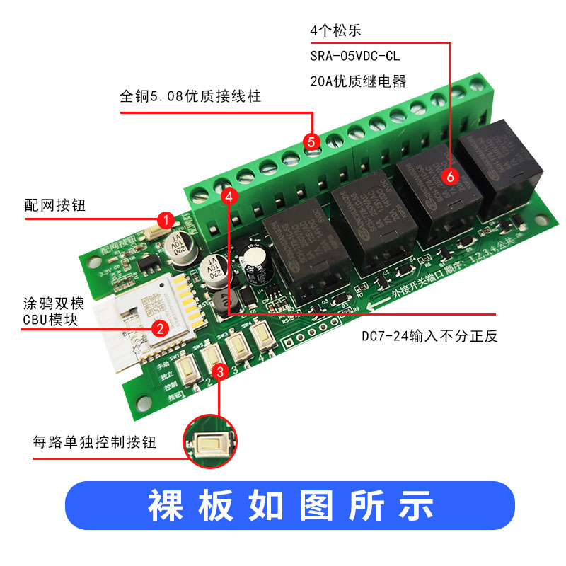 涂鸦智能wifi远程遥控开关蓝牙双模APP无线9V12V24V继电器模块 - 图3