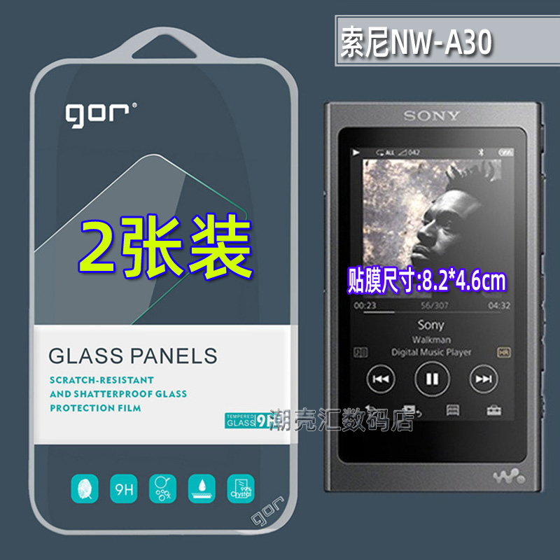 GOR适用索尼NW-ZX300A康宁钢化玻璃膜索尼NW-ZX100HN高清A30透明ZX500荧屏幕A100保护硬贴膜-图0