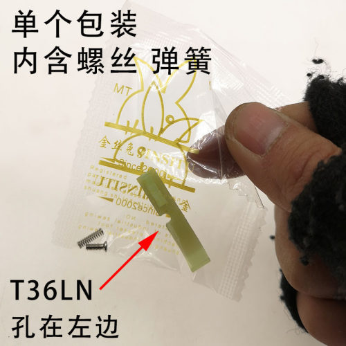 平车压脚T36LN T36N左右单边牛津上拉链单边塑料压脚底板压脚皮 - 图0