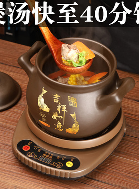 全自动智能神器养生紫砂电炖锅
