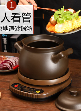 全自动智能神器养生紫砂电炖锅