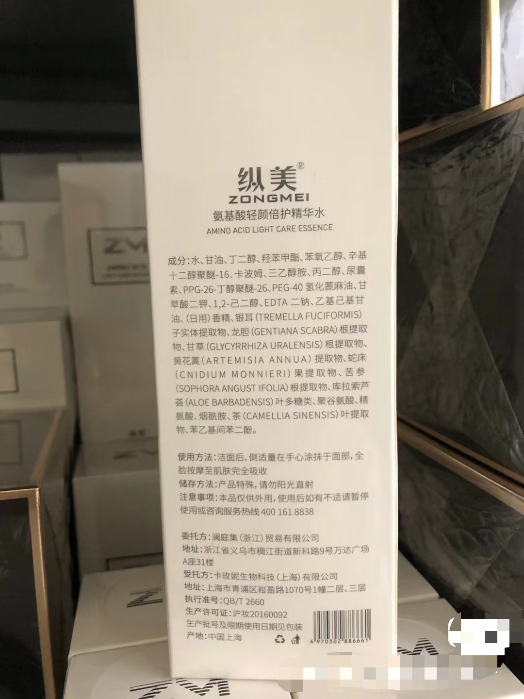 澜庭集纵美氨基酸轻颜倍护精华爽肤水深层锁水保湿面部滋润护肤 - 图2