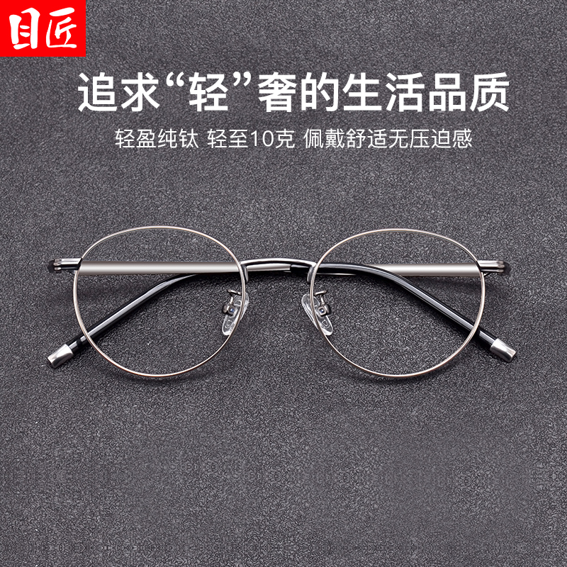 白敬亭同款近视眼镜框男款可配度数纯钛超轻黑色复古小圆框镜架女-图0