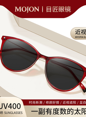 可配度数红色边框猫眼近视墨镜女