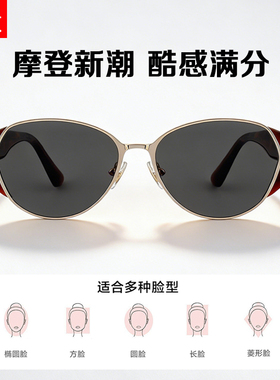 2026新款复古老钱风猫眼墨镜女
