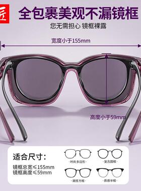 目匠近视专用防紫外线墨镜套镜女