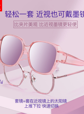 目匠偏光蝶形时尚女套镜百搭