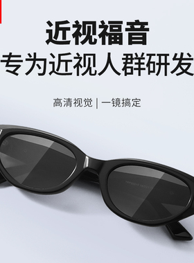 猫眼窄框墨镜女款可配度数太阳镜