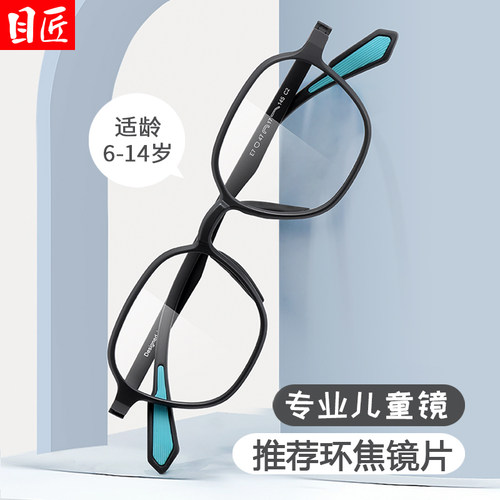 儿童超轻TR90近视眼镜框男小学生初中小孩专业配青少年硅胶镜架女 - 图1