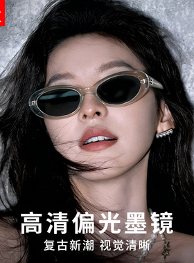板材椭圆猫眼近视墨镜女可配度数