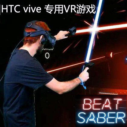 HTC VIVE steamVR游戏节奏光剑Beat Saber亚利桑那的阳光游戏包-图0