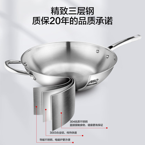 爱仕达304不锈钢炒锅健康少油烟无涂层家用电磁炉炒菜锅具TV1332 - 图0