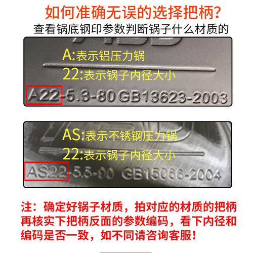 爱仕达压力锅手柄月牙不锈钢高压锅把手配件20/22/24/26原装正品 - 图2