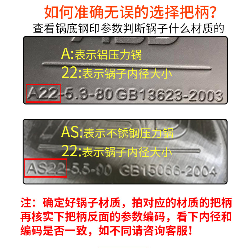 ASD爱仕达压力锅手柄铝合金高压锅把手配件20/22/24/26原装正品 - 图2