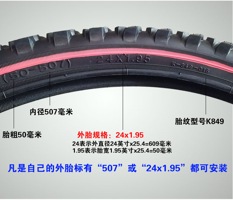 大建K849自行车轮胎24/26x1.95/2.1山地车外胎加厚耐磨越野52-559 - 图1