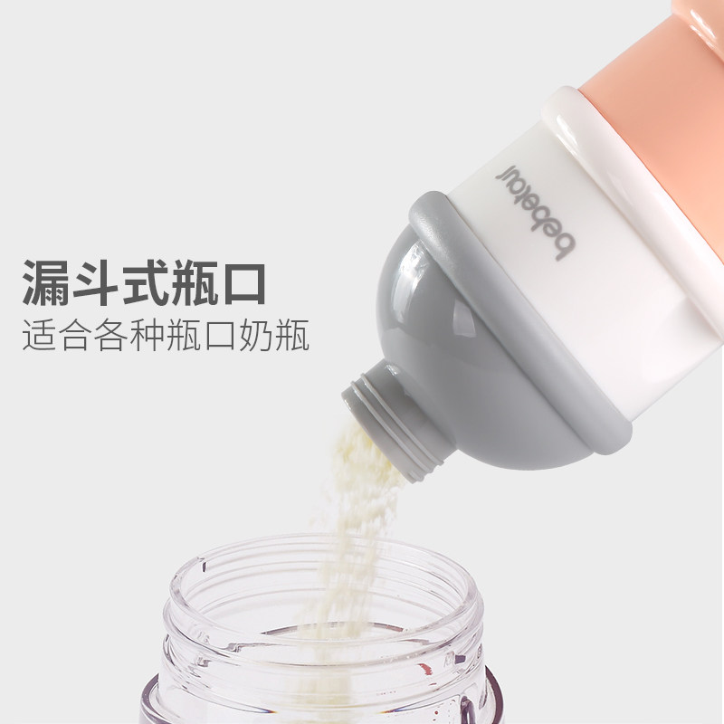 bebetour奶粉盒外出装便携式分装盒 bebetour奶粉储存盒/奶粉盒