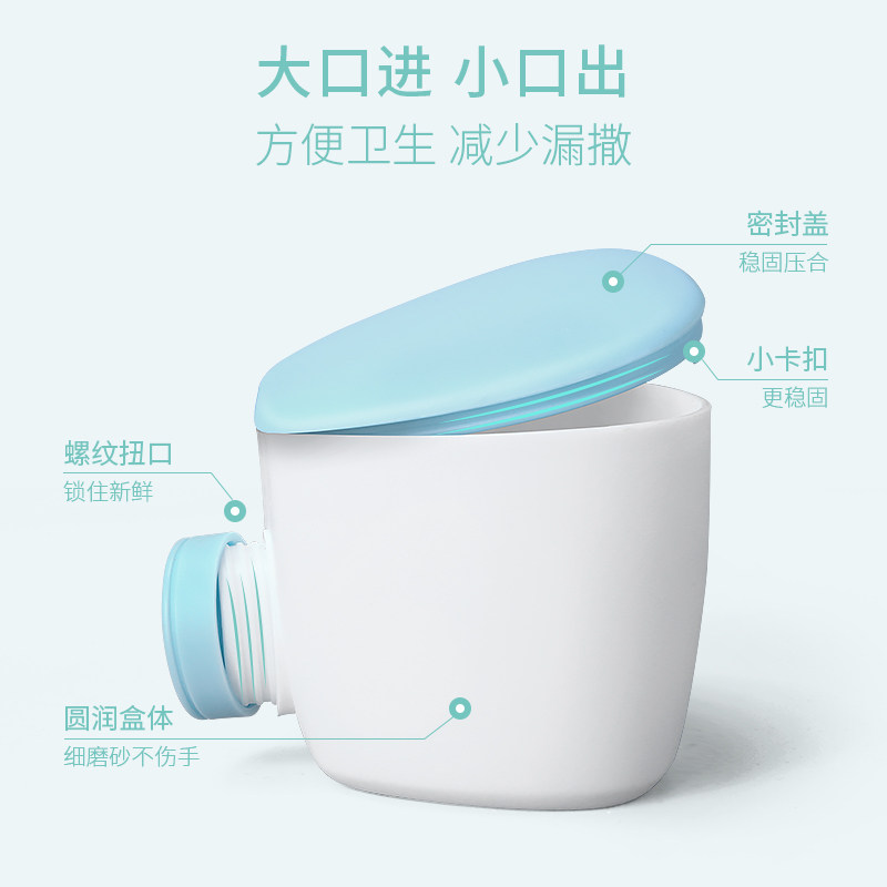 bebetour奶粉盒外出装奶粉罐分装盒 bebetour奶粉储存盒/奶粉盒