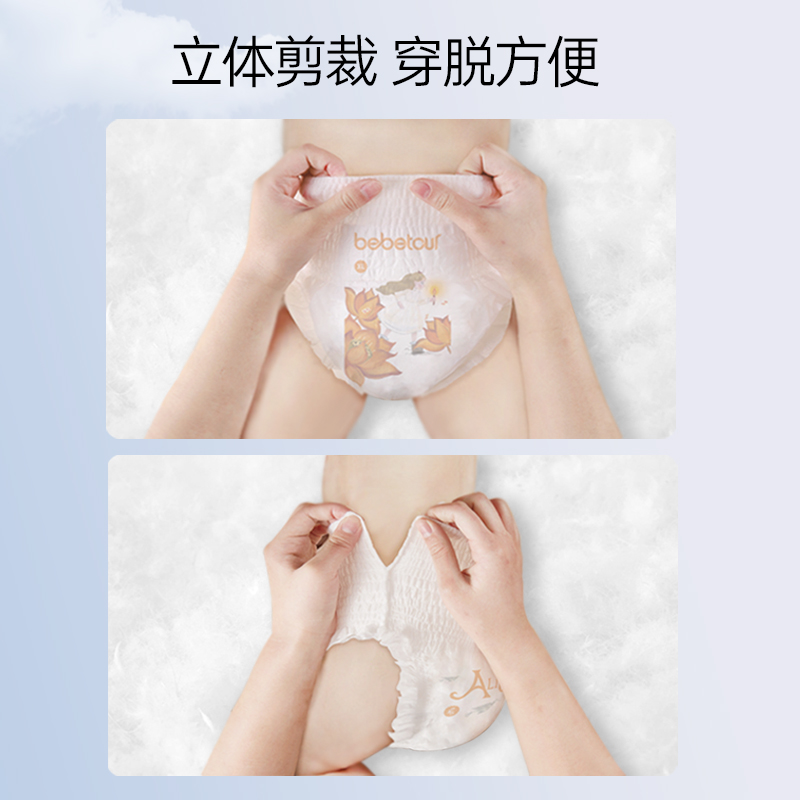 【新品上市】bebetour爱丽丝婴儿游泳裤男女宝宝通用游泳裤*1片