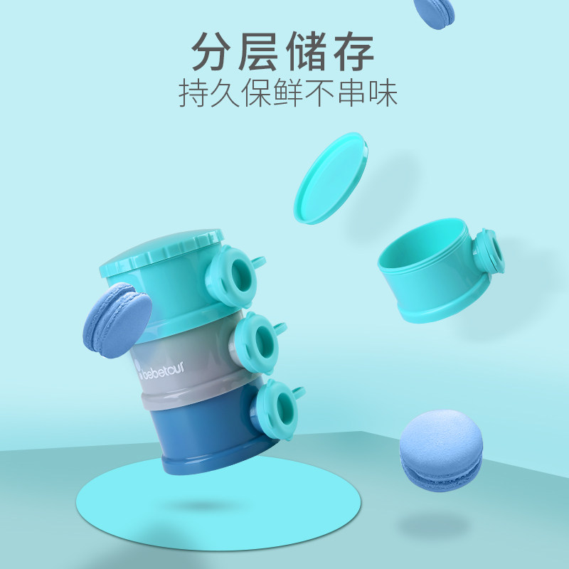 bebetour奶粉盒外出装便携式分装盒 bebetour奶粉储存盒/奶粉盒
