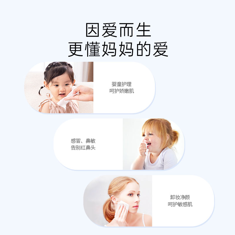bebetour爱丽丝柔纸巾云柔巾婴儿宝宝润肤乳霜纸保湿擦鼻108抽6包