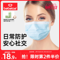 bedetour adult disposable mask adult triple layer protective blue breathable 50 quality spot