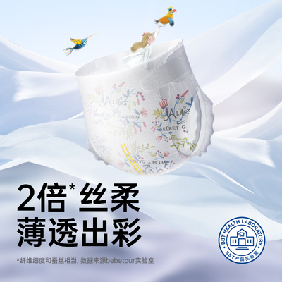 bebetour爱丽丝拉拉裤宝宝专用超薄透气纸尿裤婴儿夜用尿不湿*1包