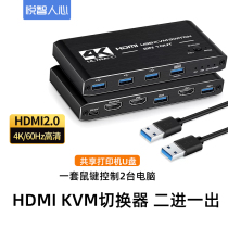kvm switcher two further out hdmi cut screen device 4K60 high definition set of mouse keyboard control two computers sharing usb3 0 display printer co-shareware one tug