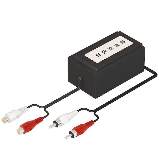 悦智人心共地抗干扰会议室音频隔离器音响汽车电源电线引擎噪音过滤波消除电流声杂音莲花AV红白音频滤波器