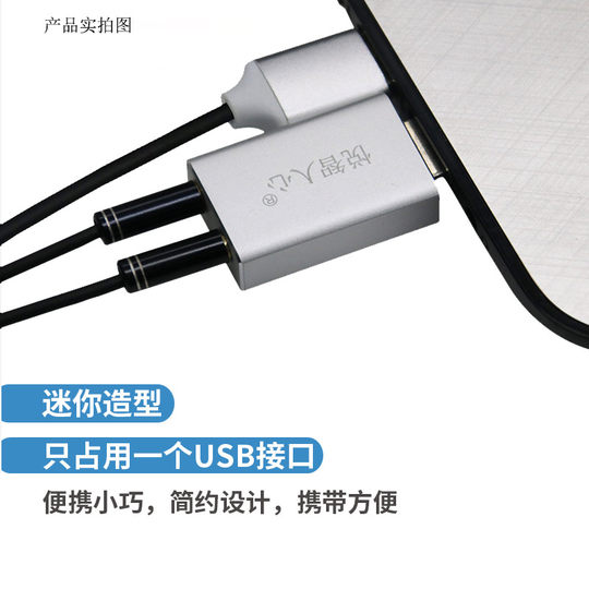 Usb external sound card desktop laptop dedicated external independent audio cable 3.5 microphone port external