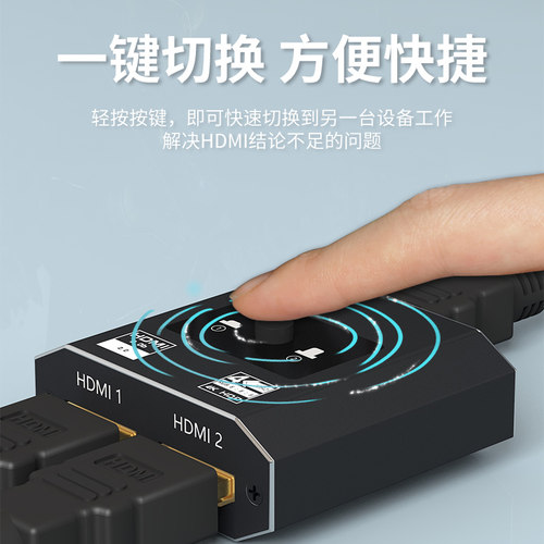 悦智人心HDMI分配器切换器一分二分线器4K高清线2进1出电视机2进1 - 图2