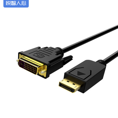悦智人心大dp转dvi转接线大displaypor转换线转换线笔记本台式机电脑显卡DP接DVI高清显示器电视机转接头 - 图0