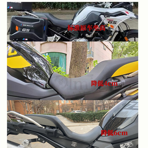 适用宝马F750GS F850GS ADV 高座改装降低座垫总成矮坐包一体皮座 - 图2
