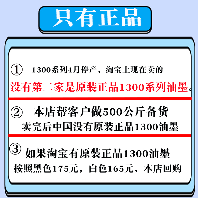 原装日本精工油墨2300/1300/1350系列丝网印移印油墨烤漆金属油墨 - 图2