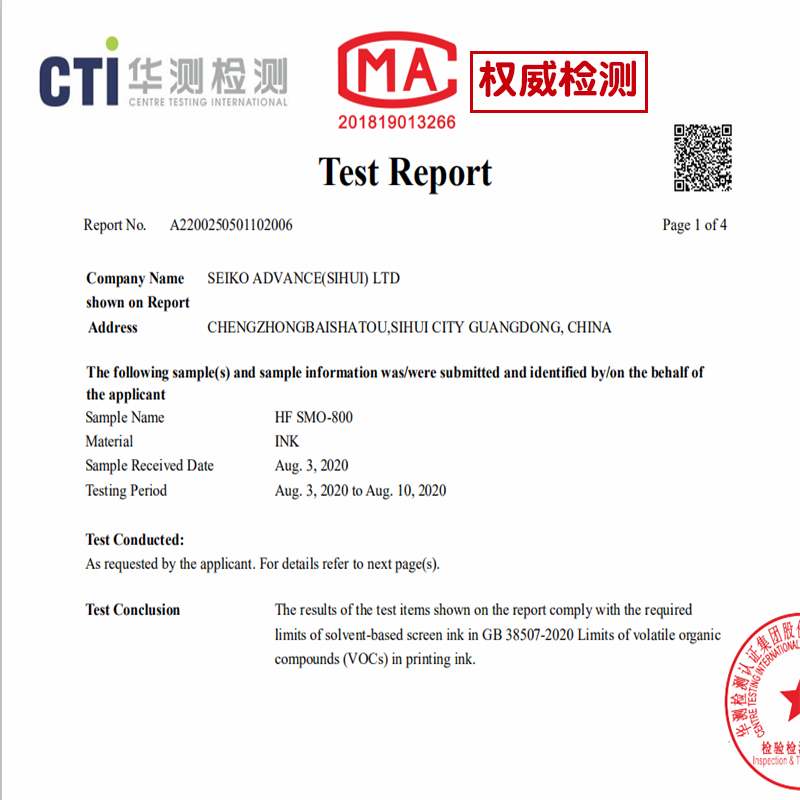 精工油墨SMO系列金属塑料IMD/IML膜注塑VOC耐高温丝移印无卤油墨 - 图2