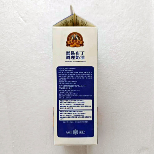 新兰鑫兰蛋挞液家用烘焙调理奶油空气炸锅半成品食材葡式蛋挞商用 - 图3