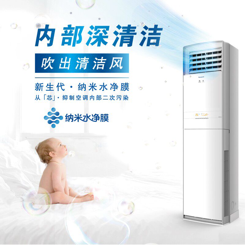 松下大2匹变频冷暖立式二级柜机 松下空调空调