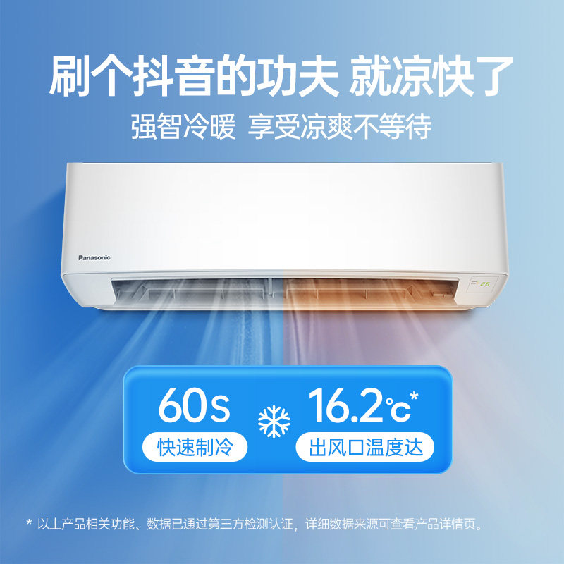 松下新一级能效1.5匹家用空调 松下空调空调