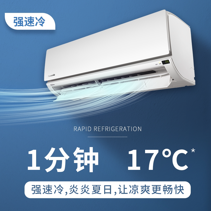 panasonic /松下1.5匹冷暖空调 松下空调空调