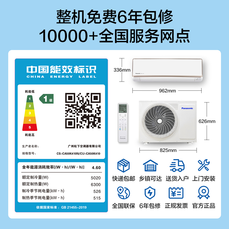 松下2匹空调新款100倍纳诺怡变频冷暖一级能效家用挂机CA50K410N-图3