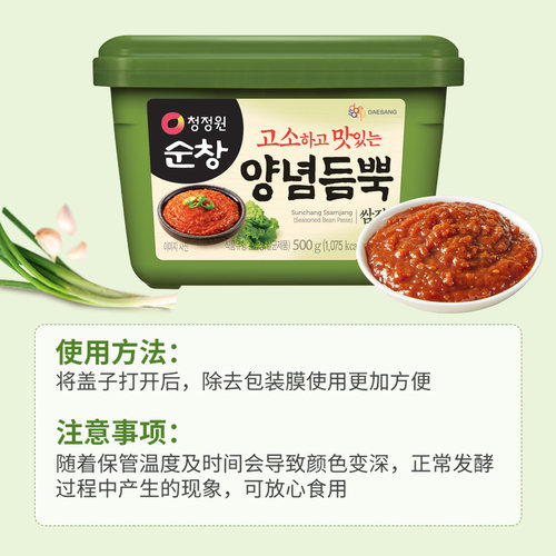 清净园韩式包饭酱500g烤肉包饭蘸酱蒜蓉酱辣椒酱韩料店同款进口 - 图1