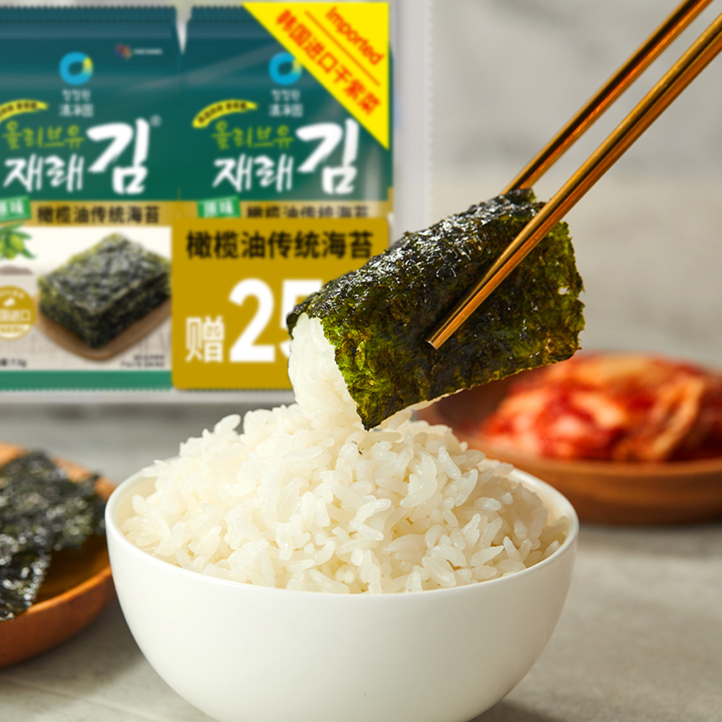 【李佳琦直播间】清净园轻盐橄榄油海苔36g原味橄榄油海苔45g