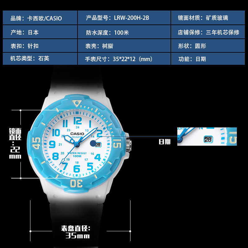 卡西欧女表 CASIO时尚运动学生手表女防水儿童学生表LRW-200H-7E2 - 图0