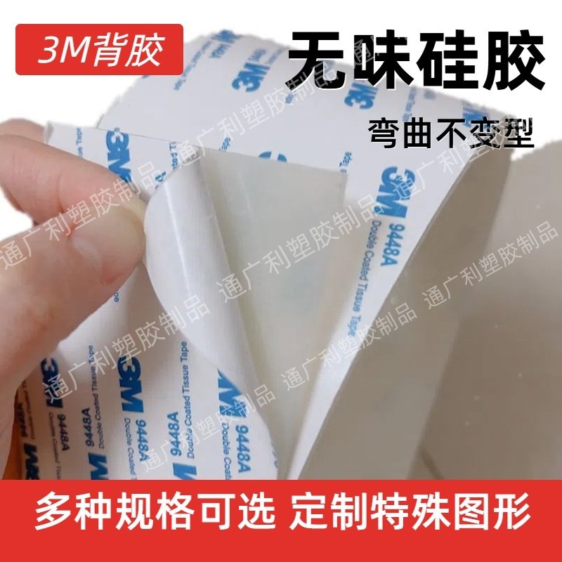 单面3M背胶硅胶条自粘硅胶条硅橡胶板密封垫片加工1/2/3/4/5/mm,淘宝优惠券,粉丝福利购,淘宝优惠卷